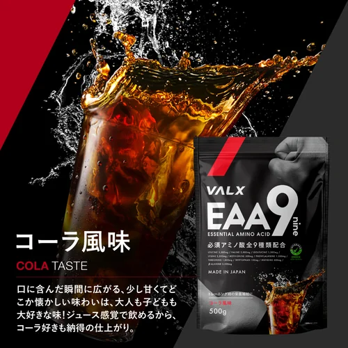 EAA9 500g | プロテイン・サプリ（クレアチン、EAA）ならVALX（バルクス）