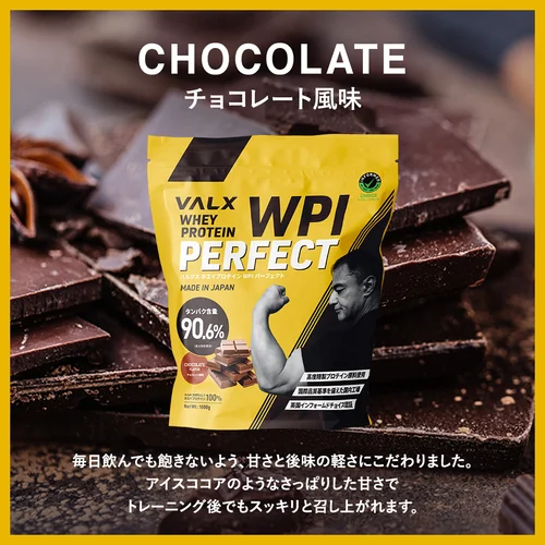 ホエイプロテイン WPIパーフェクト 1kg | プロテイン・サプリ