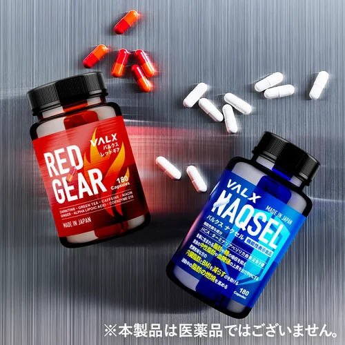 レッドギア+ナクセルセット | プロテイン・サプリ（クレアチン、EAA