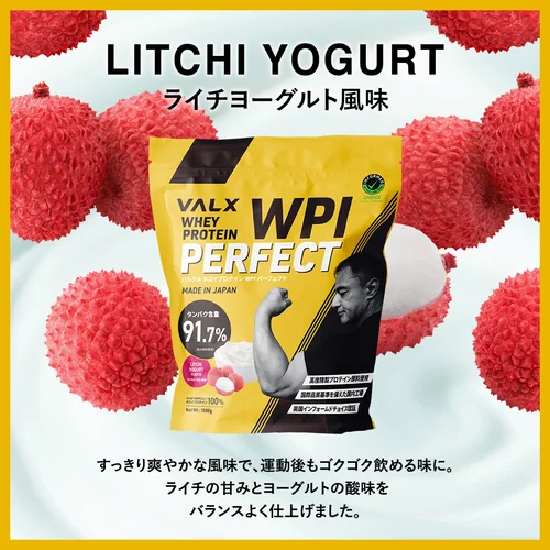 ホエイプロテイン WPIパーフェクト 1kg | プロテイン・サプリ