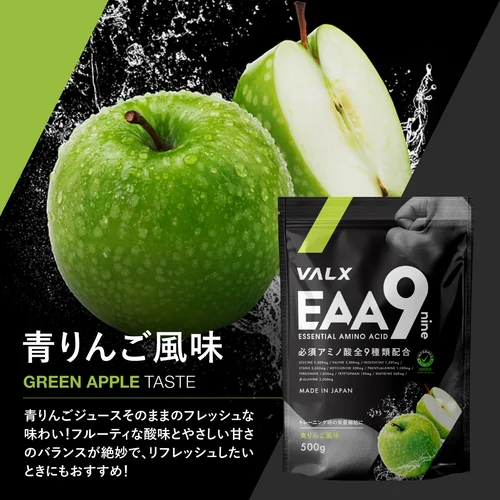 EAA9 500g | プロテイン・サプリ（クレアチン、EAA）ならVALX（バルクス）