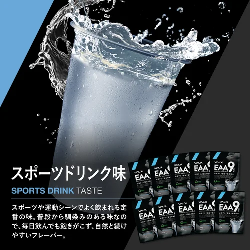 EAA9 個包装セット | プロテイン・サプリ（クレアチン、EAA）ならVALX