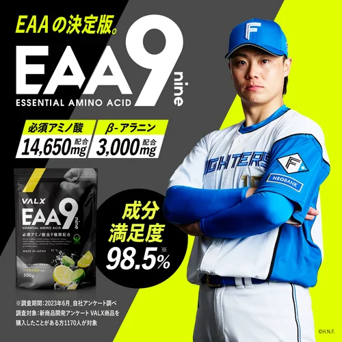 EAA9 個包装セット | プロテイン・サプリ（クレアチン、EAA）ならVALX