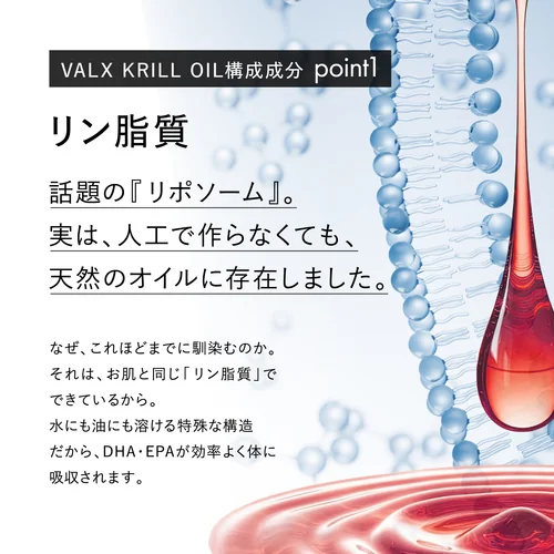 クリルオイル | プロテイン・サプリ（クレアチン、EAA）ならVALX