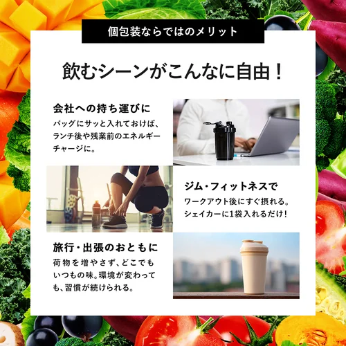 プロテインスムージー個包装お試しセット | プロテイン・サプリ