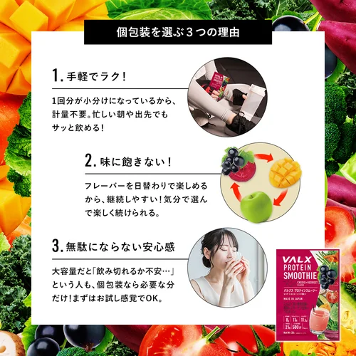 プロテインスムージー個包装お試しセット | プロテイン・サプリ