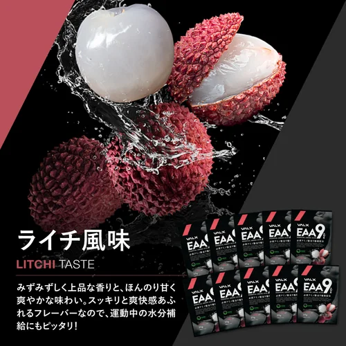 EAA9 個包装セット | プロテイン・サプリ（クレアチン、EAA）ならVALX