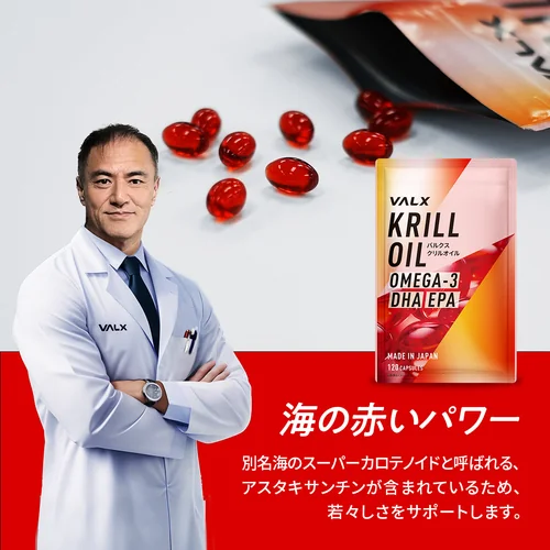 クリルオイル | プロテイン・サプリ（クレアチン、EAA）ならVALX