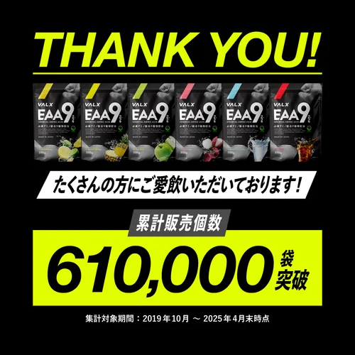 ホエイプロテイン(WPC) 1kg + EAA9 セット | プロテイン・サプリ