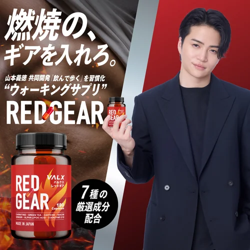 レッドギア ボトルタイプ | プロテイン・サプリ（クレアチン、EAA
