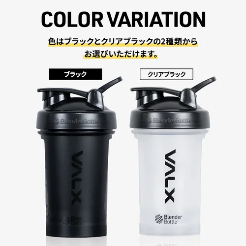 BlenderBottle（ブレンダーボトル） Classic V2 20oz（600ml