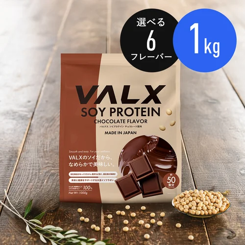 ソイプロテイン 1kg | プロテイン・サプリ（クレアチン、EAA）ならVALX