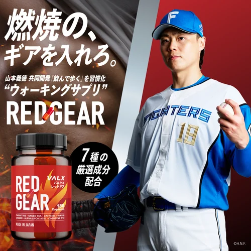 レッドギア+ナクセルセット | プロテイン・サプリ（クレアチン、EAA