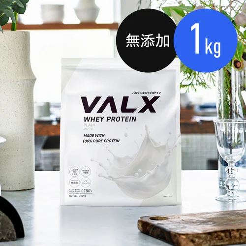 VALX WHEY PROTEIN 1000gホエイプロテイン3袋セットプレーン 無添加】ホエイプロテイン プレーン（WPC） 1kg | プロテイン・サプリ