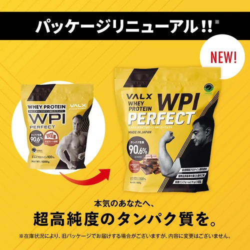 ホエイプロテイン WPIパーフェクト 1kg | プロテイン・サプリ
