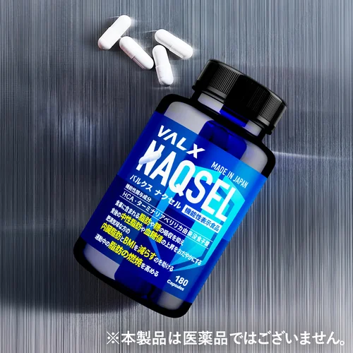 VALX NAQSEL (ナクセル) 2個新品・未開封で ナクセル | プロテイン・サプリ（クレアチン、EAA）ならVALX（バルクス）