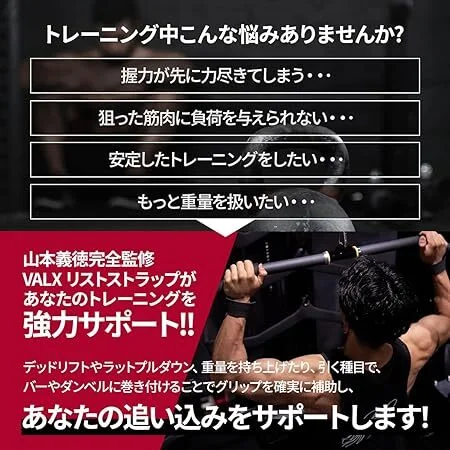 山本義徳監修】リストストラップ | プロテイン・サプリ（クレアチン