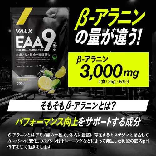 筋力アップ」おすすめセット | プロテイン・サプリ（クレアチン、EAA