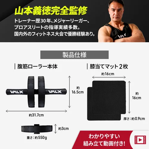 腹筋ローラー等トレーニングセット　詳細後ほど値下げいたします￼￼。 山本義徳監修】腹筋ローラー | プロテイン・サプリ（クレアチン、EAA