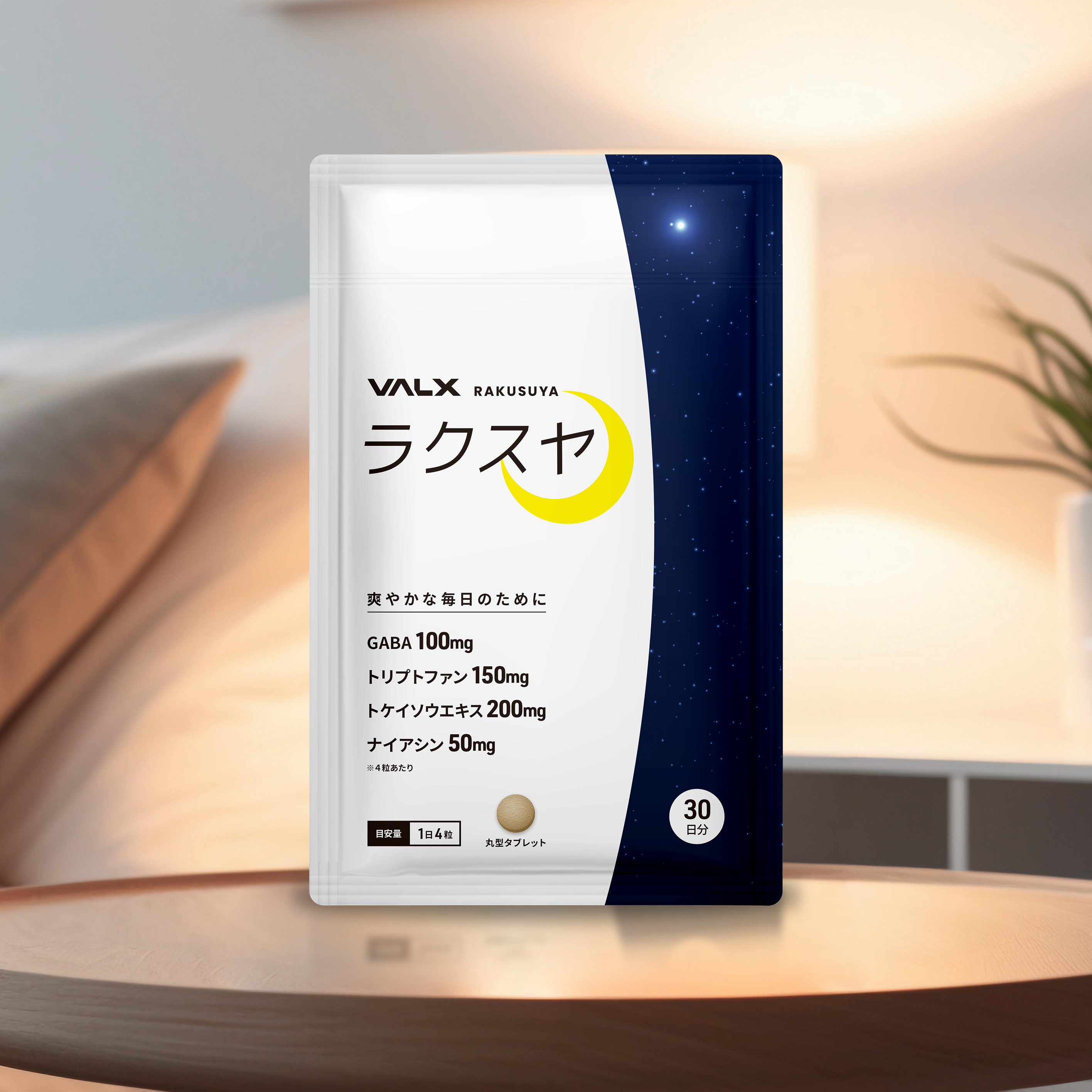 ラクスヤ | プロテイン・サプリ（クレアチン、EAA）ならVALX（バルクス）