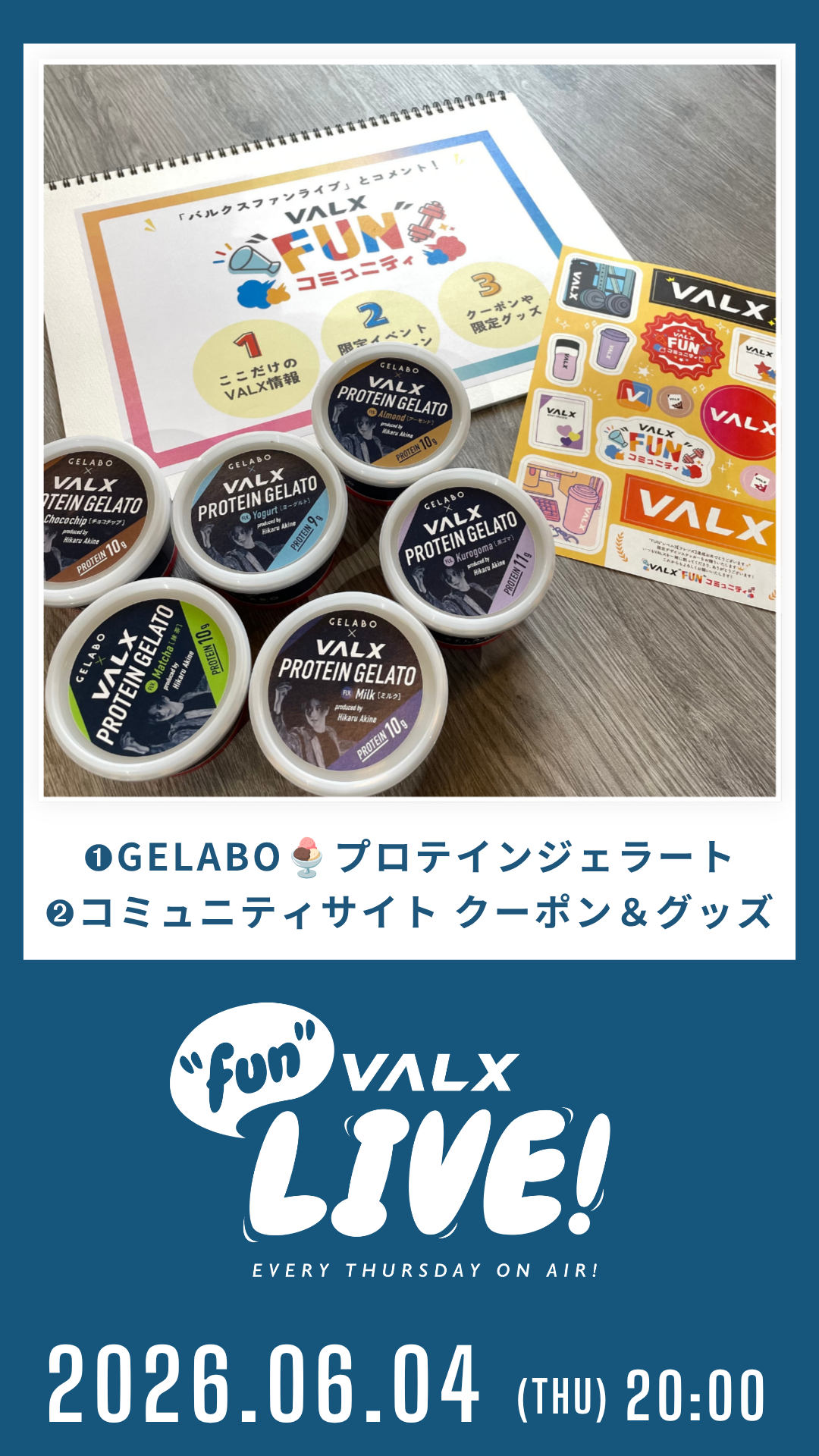 ①GELABO「プロテインジェラート」/②コミュニティサイト クーポン&グッズ