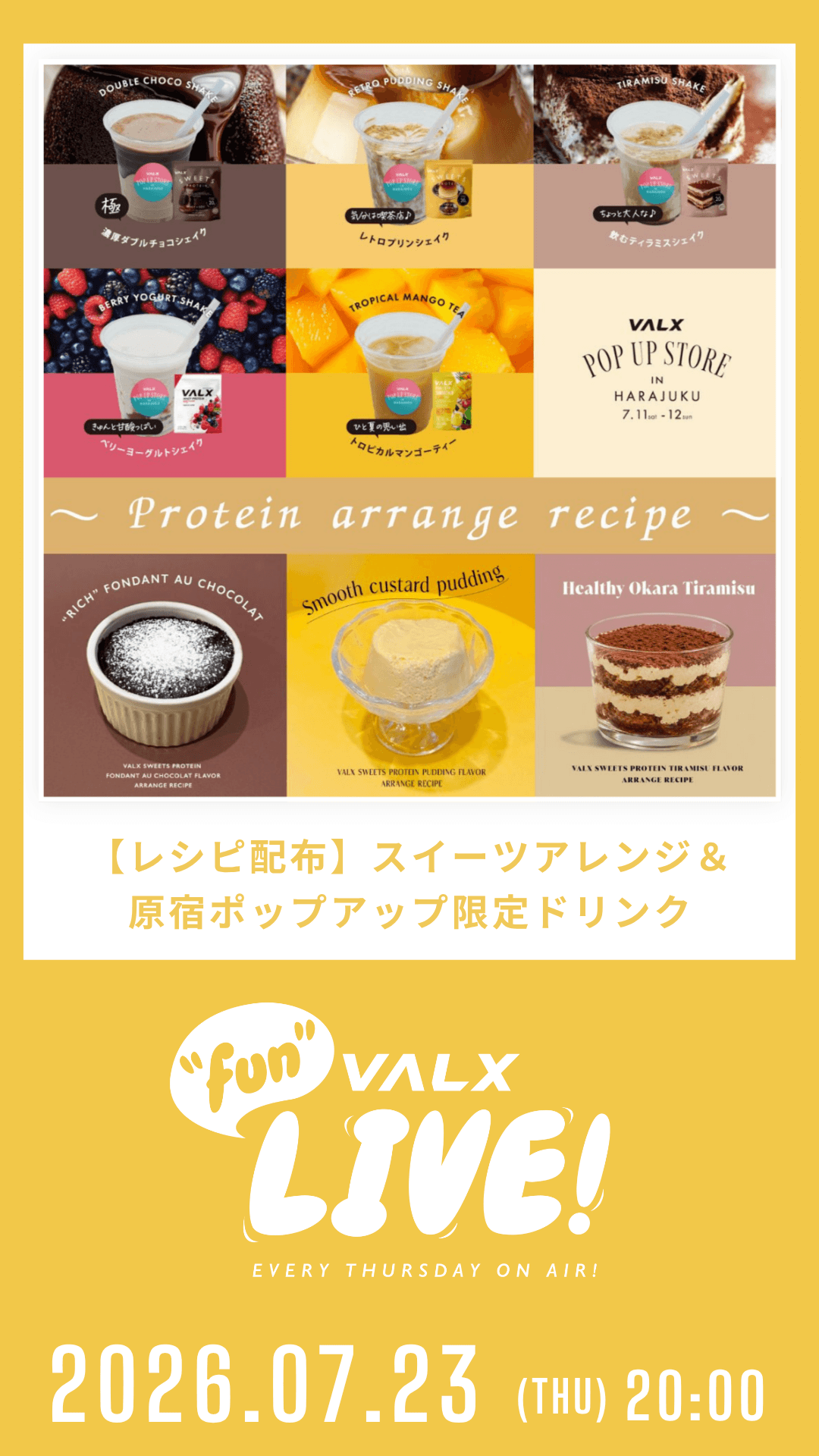 【レシピ配布】スイーツアレンジ＆原宿ポップアップ限定ドリンク