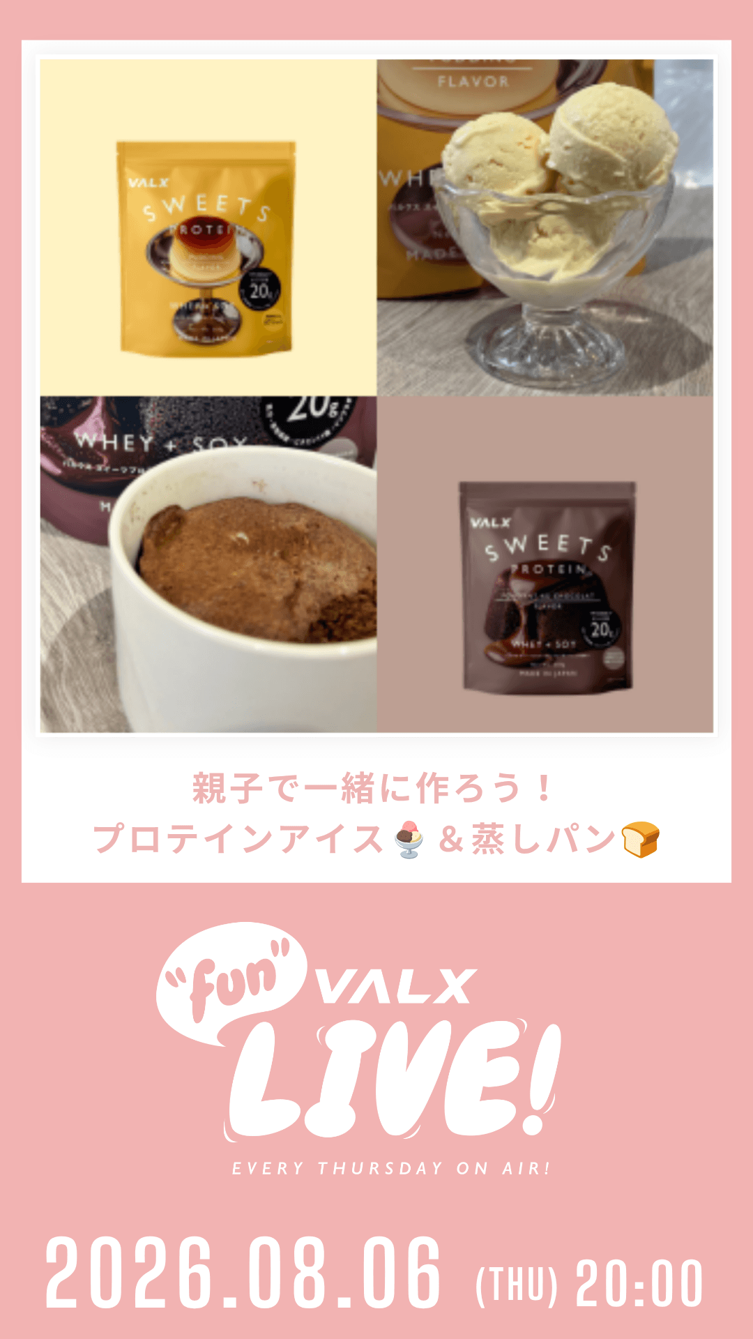 親子で一緒に作ろう!プロテインアイス&蒸しパン
